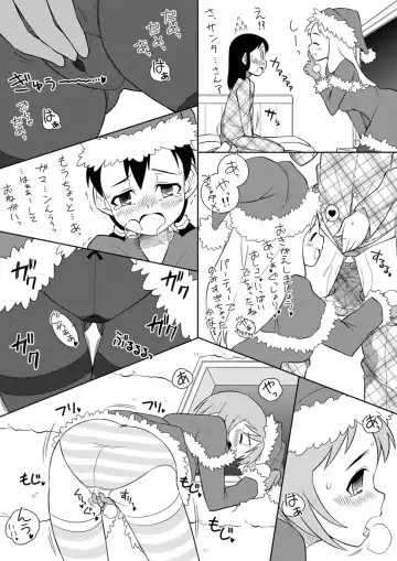 [Zegga] Santa-chan wa Taihen deshita 2 Fhentai.net - Page 4