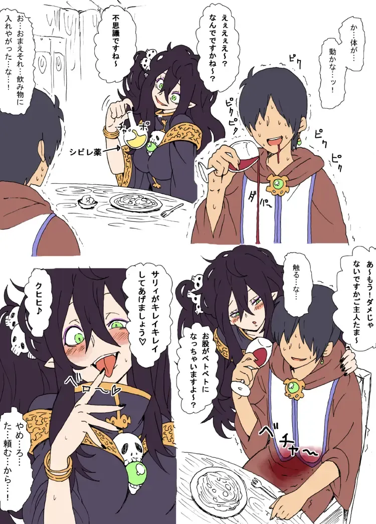 [Yanagida Fumita] A Priest's Journey in a RPG World Fhentai - Page 18