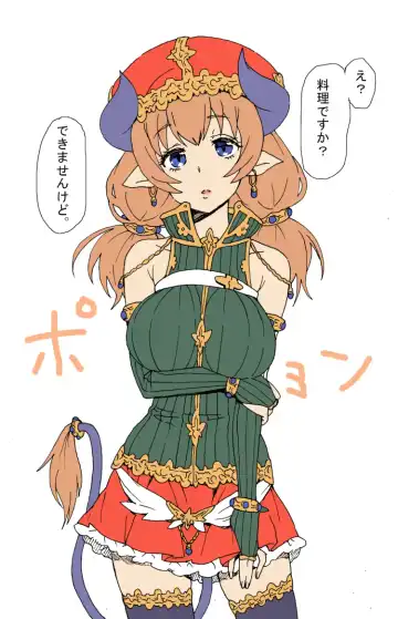 [Yanagida Fumita] A Priest's Journey in a RPG World Fhentai - Page 2