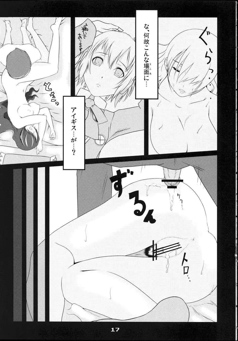 [Suzunoya Wataru] BURN MY BLOOD Fhentai - Page 17