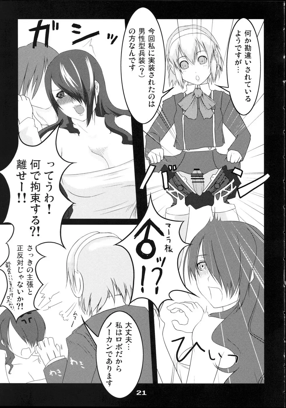 [Suzunoya Wataru] BURN MY BLOOD Fhentai - Page 21