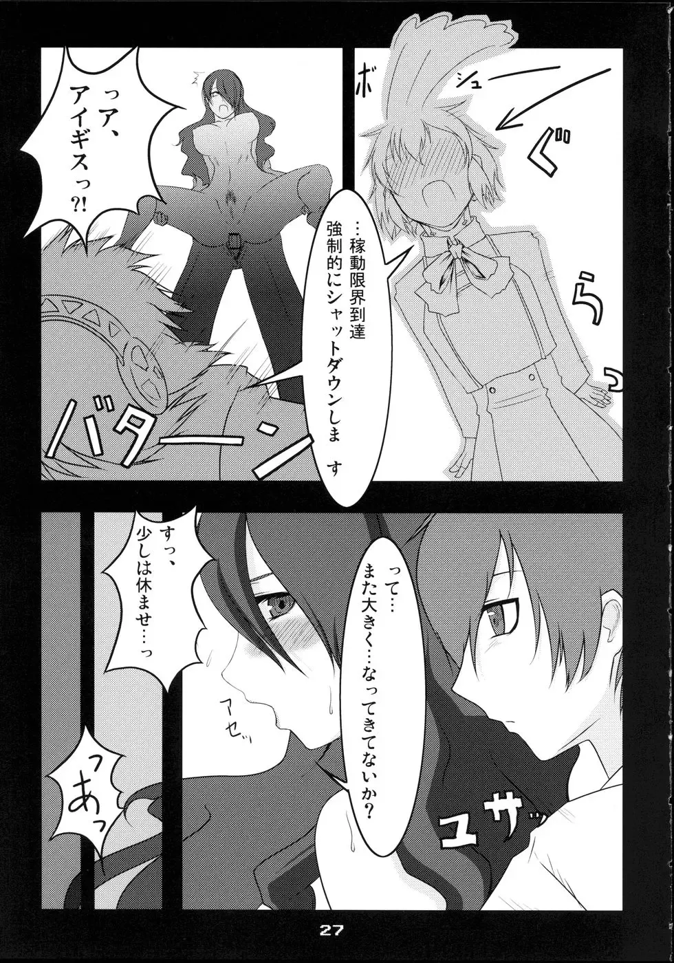 [Suzunoya Wataru] BURN MY BLOOD Fhentai - Page 27