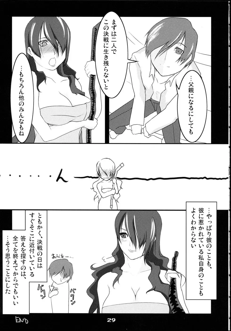 [Suzunoya Wataru] BURN MY BLOOD Fhentai - Page 29