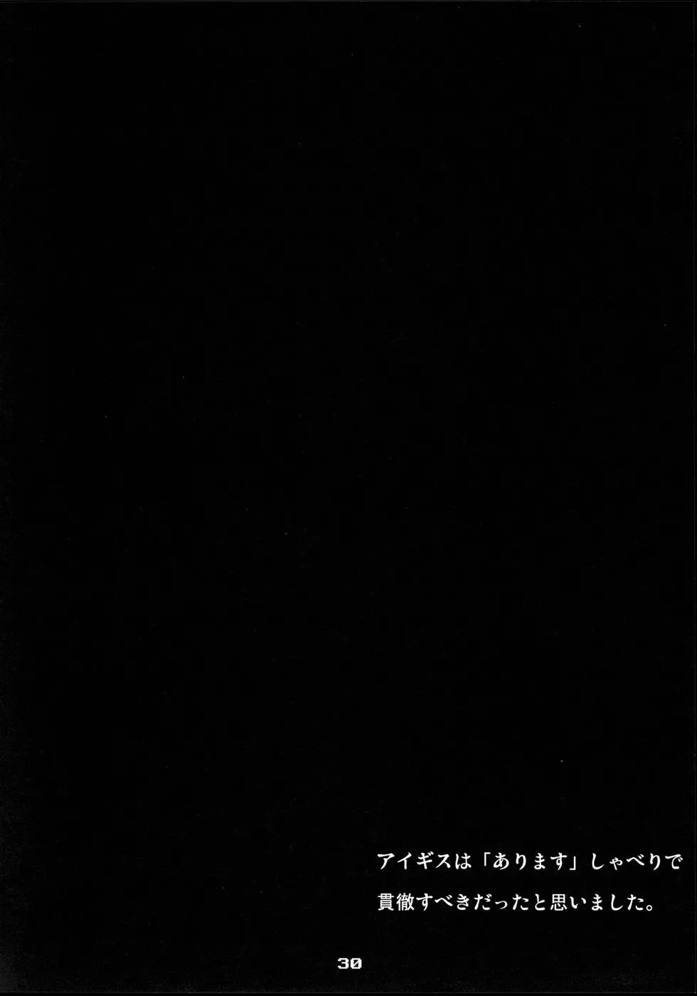 [Suzunoya Wataru] BURN MY BLOOD Fhentai - Page 30