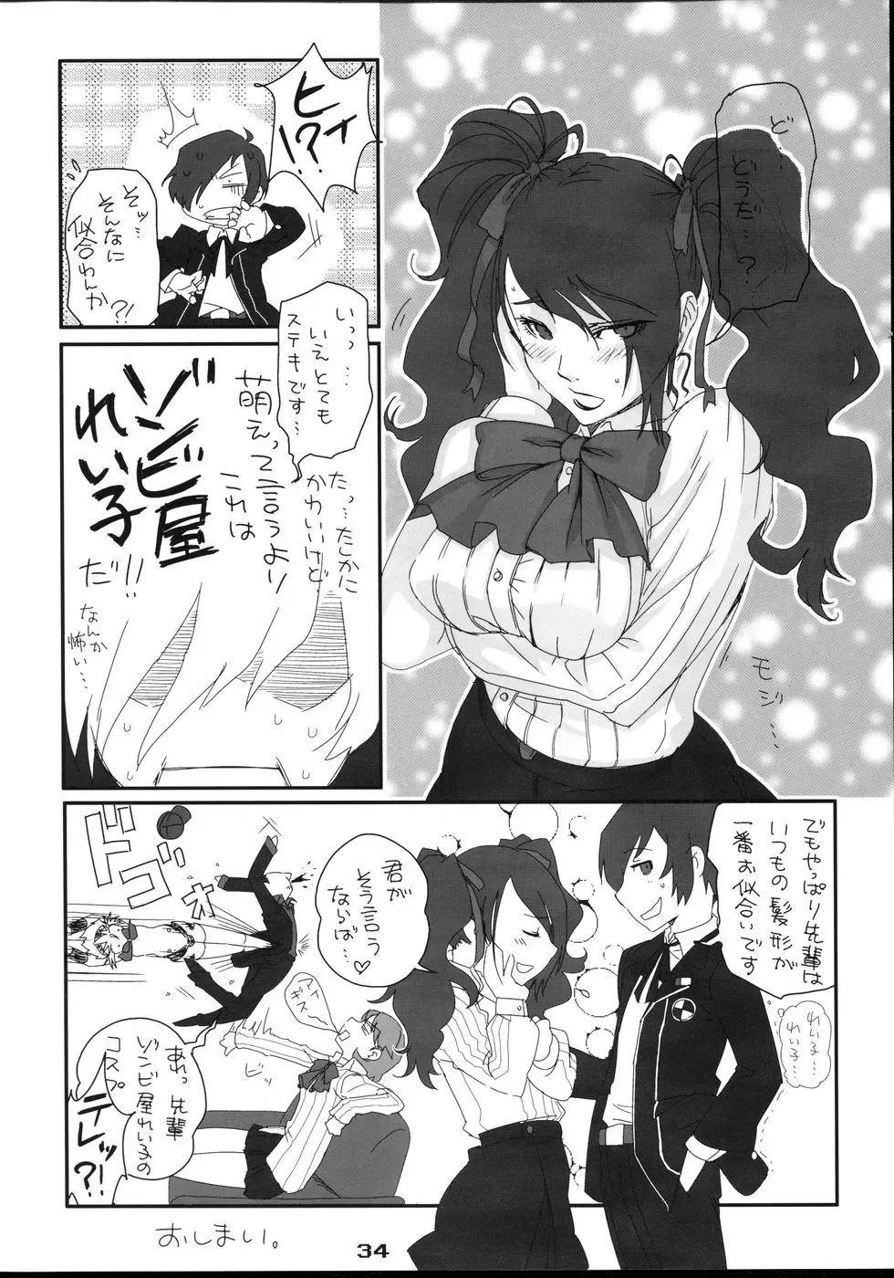 [Suzunoya Wataru] BURN MY BLOOD Fhentai - Page 34