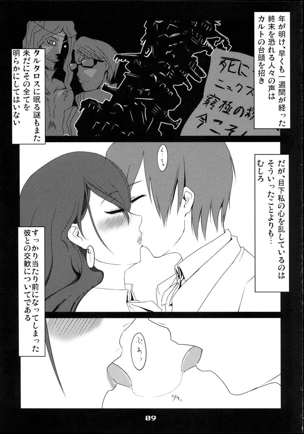 [Suzunoya Wataru] BURN MY BLOOD Fhentai - Page 9