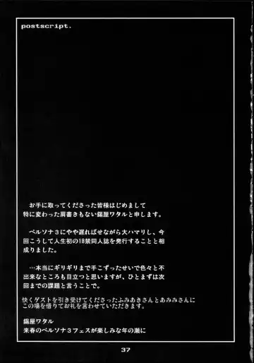 [Suzunoya Wataru] BURN MY BLOOD Fhentai - Page 37