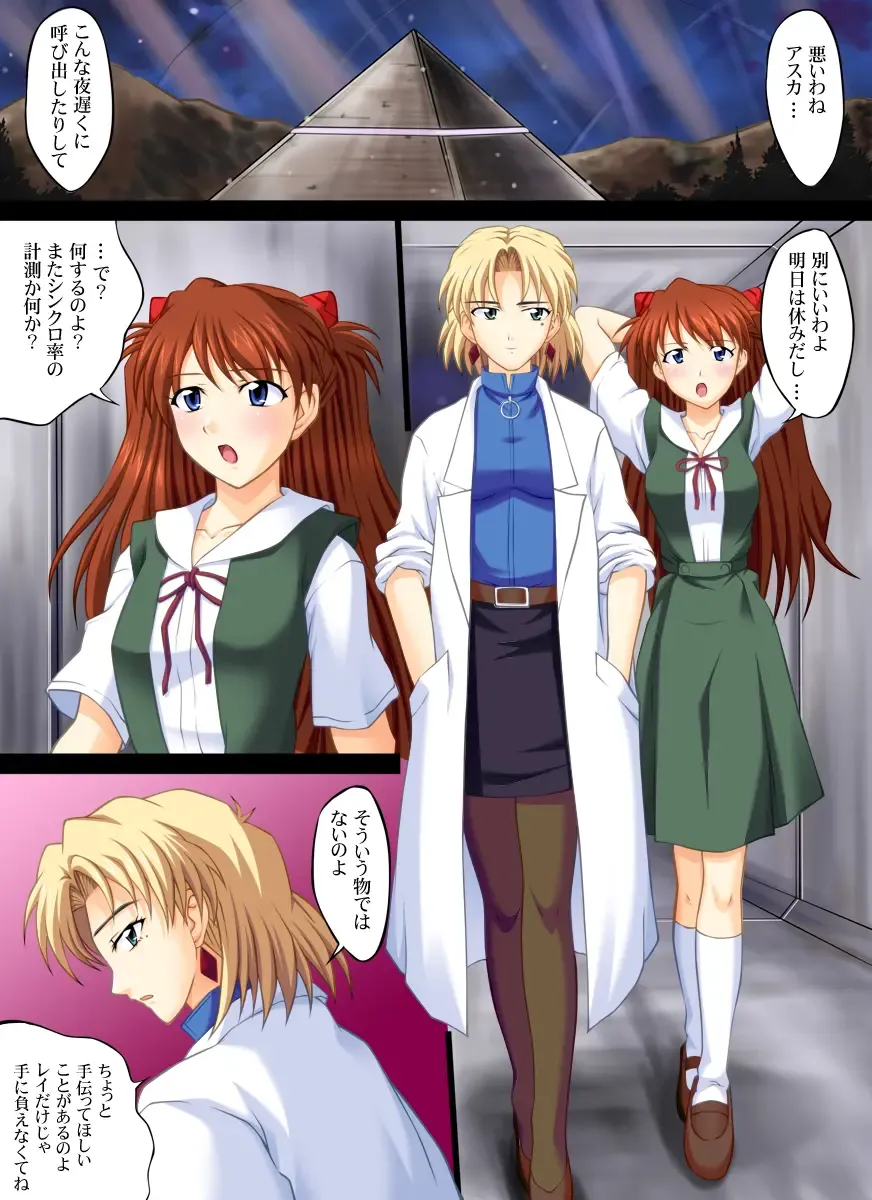 Shin Seiki Evan ○ Lion ~ Otona no Jijou Fhentai - Page 27