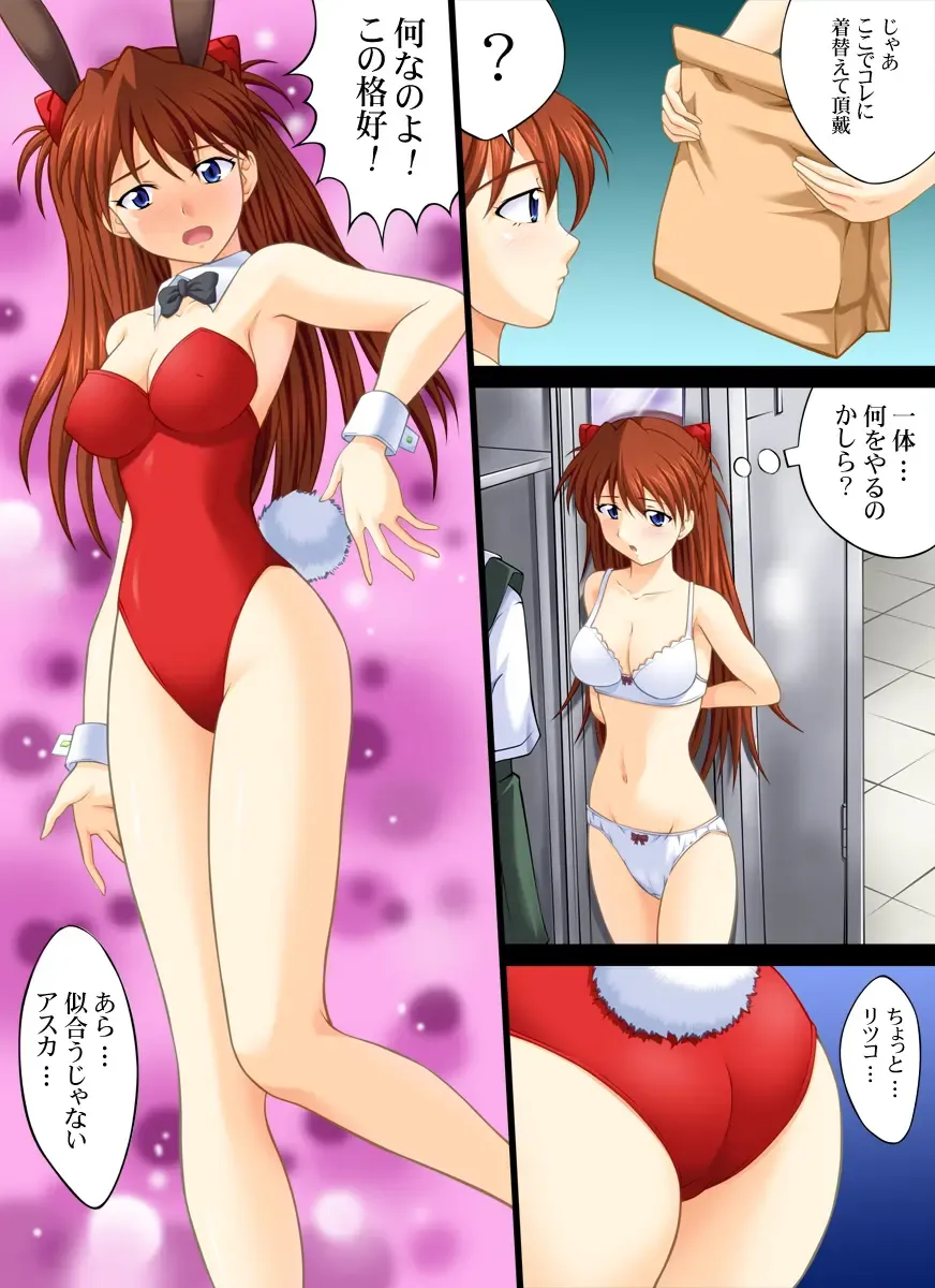 Shin Seiki Evan ○ Lion ~ Otona no Jijou Fhentai - Page 28