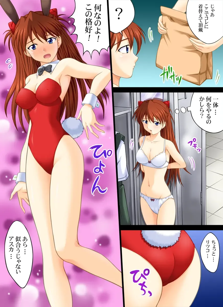 Shin Seiki Evan ○ Lion ~ Otona no Jijou Fhentai - Page 3