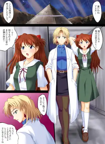 Shin Seiki Evan ○ Lion ~ Otona no Jijou Fhentai - Page 2