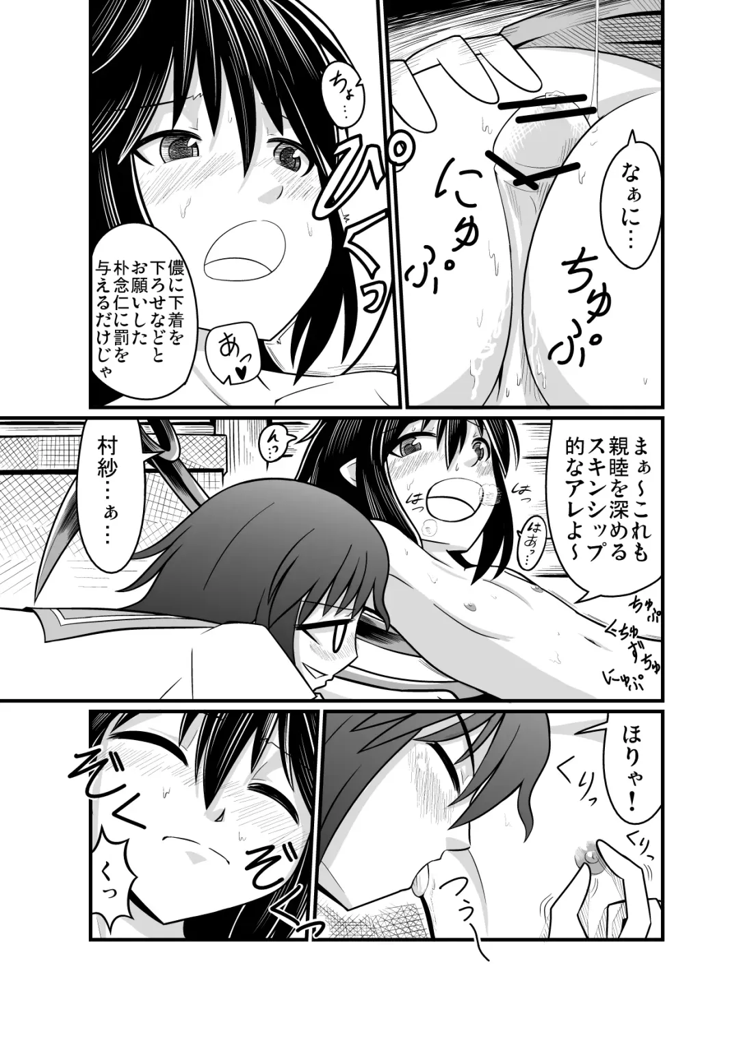 [Azuki] 紅楼夢に持っていくショタぬえ漫画 Fhentai.net - Page 9