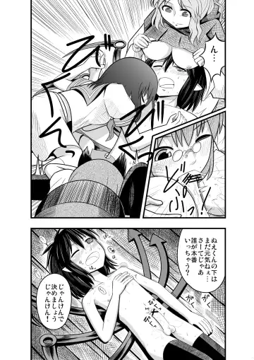 [Azuki] 紅楼夢に持っていくショタぬえ漫画 Fhentai.net - Page 12