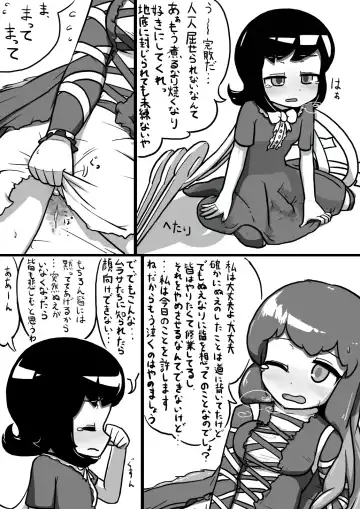 [Ninniku] ちんこぬえちゃん×普通ひじりさんの漫画 Fhentai.net - Page 17