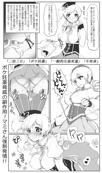 [Abubu] Mami-san to Kairyuu o Sodateya-san ni Azuketa no Dareda yo!! Fhentai.net - Page 6