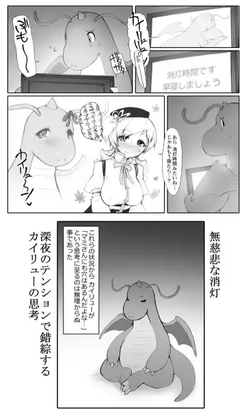 [Abubu] Mami-san to Kairyuu o Sodateya-san ni Azuketa no Dareda yo!! Fhentai.net - Page 8