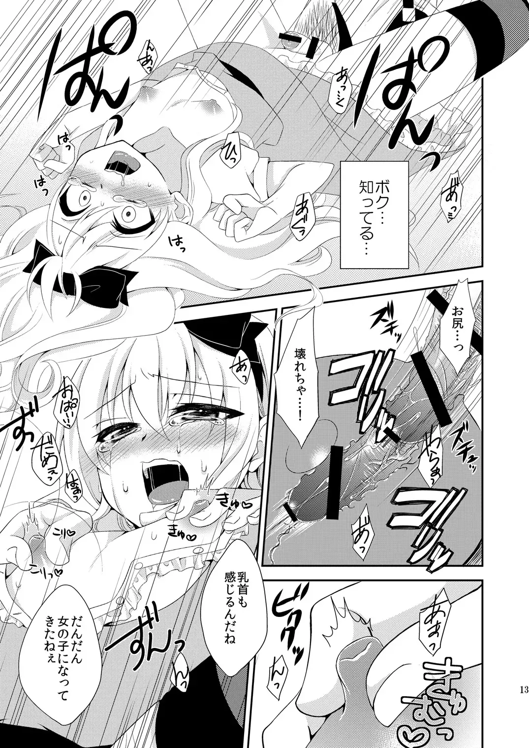 [Neko Maru Rentarou] xxx no Kuni no Alice Fhentai - Page 12