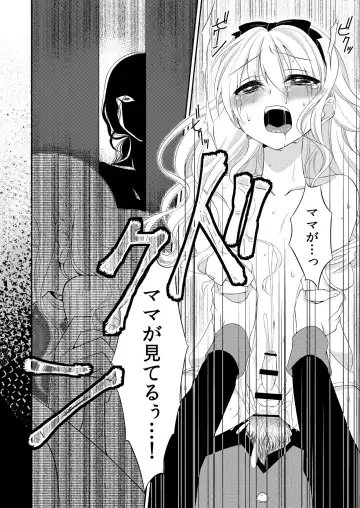 [Neko Maru Rentarou] xxx no Kuni no Alice Fhentai - Page 17