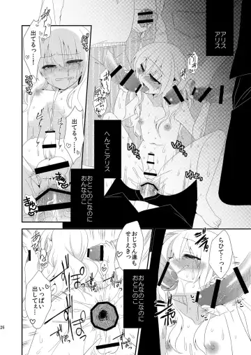 [Neko Maru Rentarou] xxx no Kuni no Alice Fhentai - Page 25