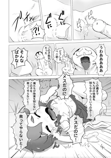 Flying Mara Fhentai - Page 5