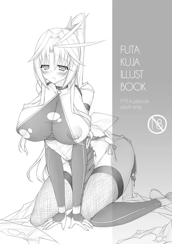 Read [Ziz] Futa Kuja Illust Book - Fhentai.net