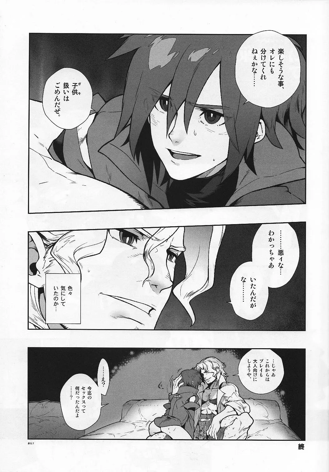 [Fujimoto Hideaki] Snowdrop. Fhentai - Page 17