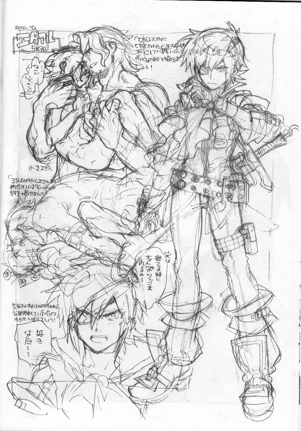 [Fujimoto Hideaki] Snowdrop. Fhentai - Page 24