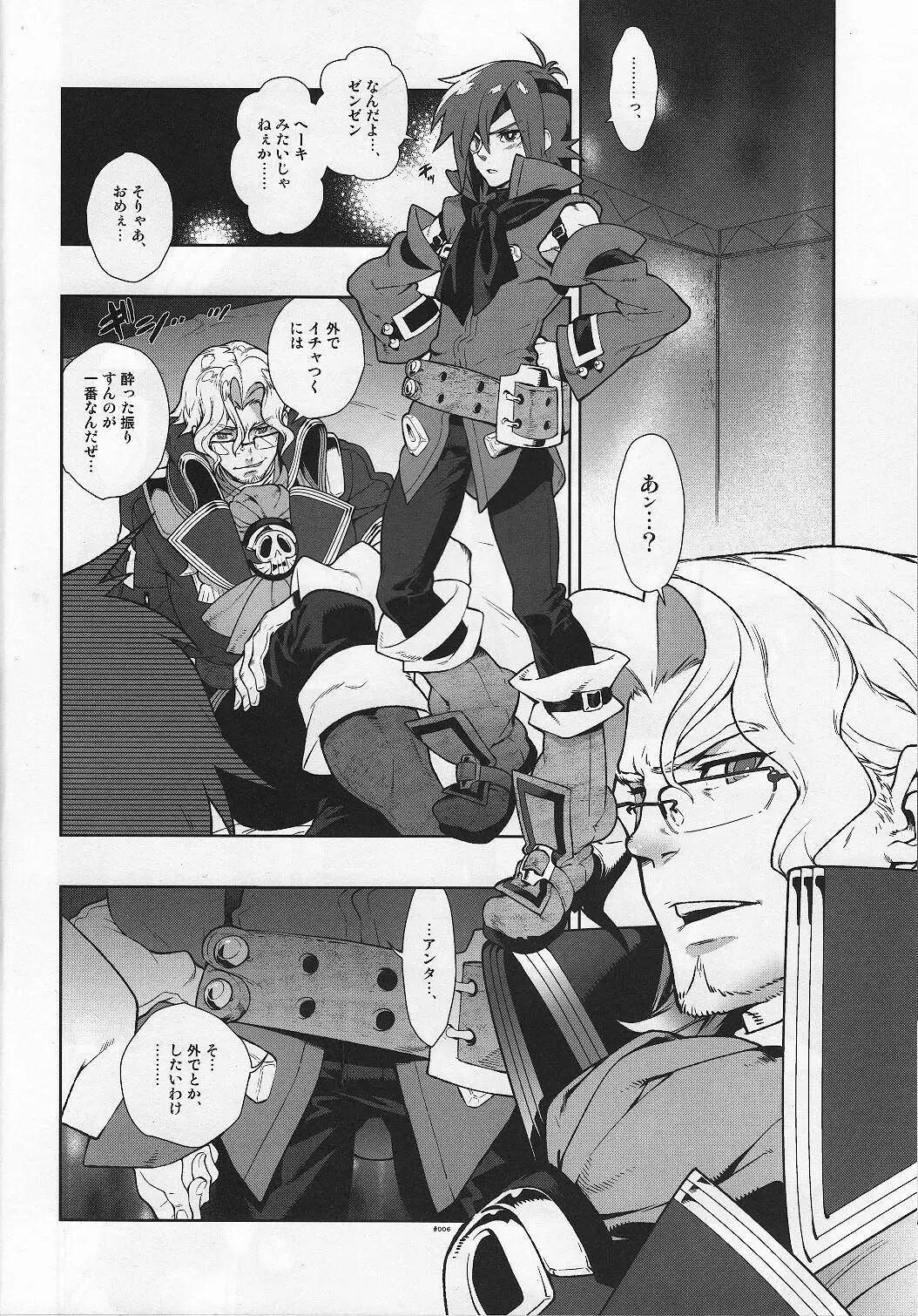 [Fujimoto Hideaki] Snowdrop. Fhentai - Page 6