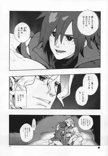 [Fujimoto Hideaki] Snowdrop. Fhentai - Page 17