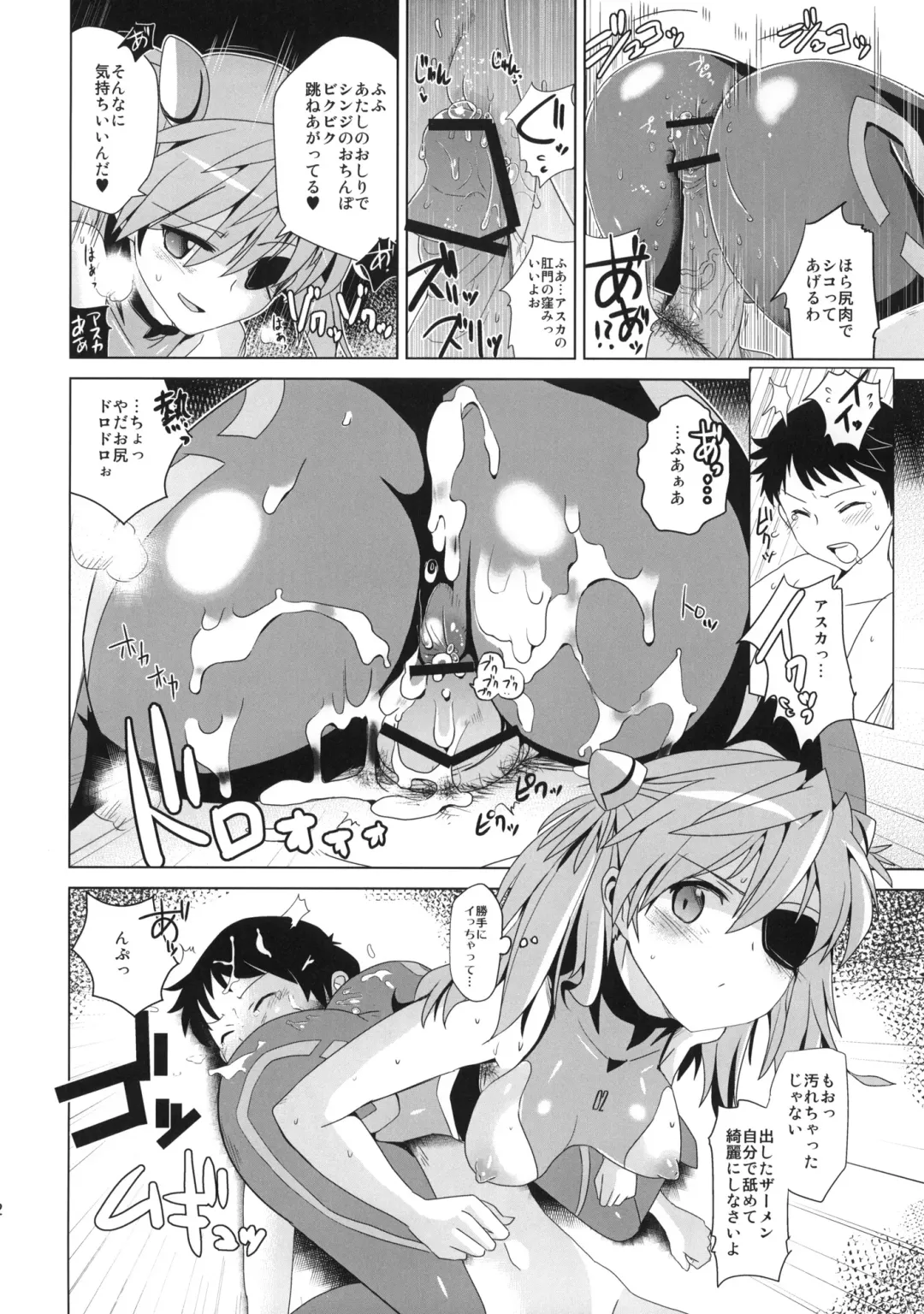 [Dokurosan] Shikinami Gankihime + Paper Fhentai.net - Page 11