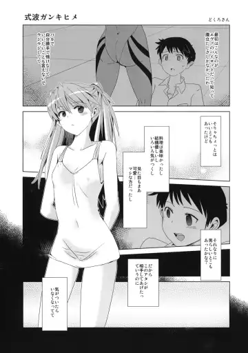 [Dokurosan] Shikinami Gankihime + Paper Fhentai.net - Page 2