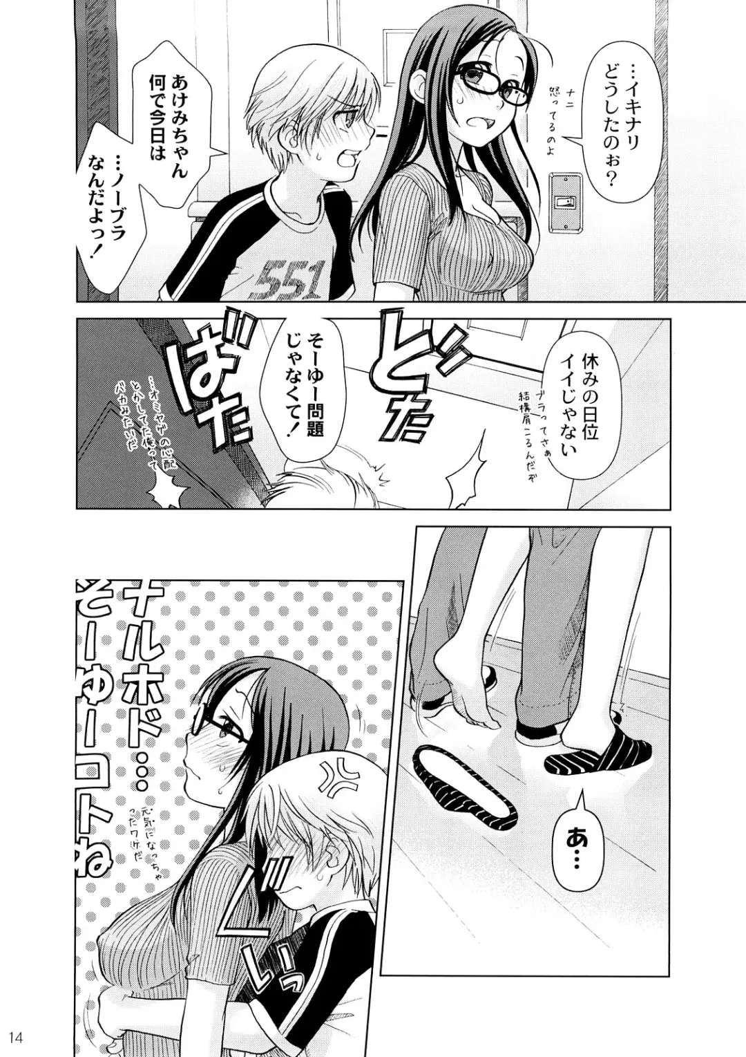 [Ootsuka Mahiro] Lesson#3 Fhentai - Page 13