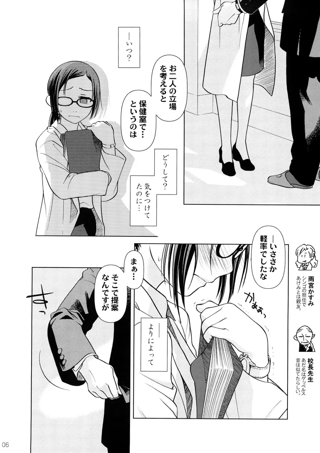 [Ootsuka Mahiro] Lesson#3 Fhentai - Page 5