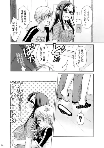 [Ootsuka Mahiro] Lesson#3 Fhentai - Page 13