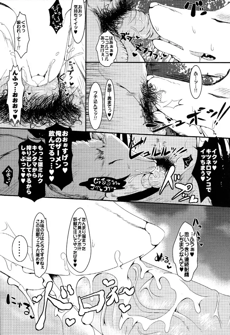 [Sirokoma] Shiki Nashi Youyouko Fhentai - Page 6