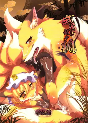 Read [Sirokoma] Shiki Nashi Youyouko - Fhentai