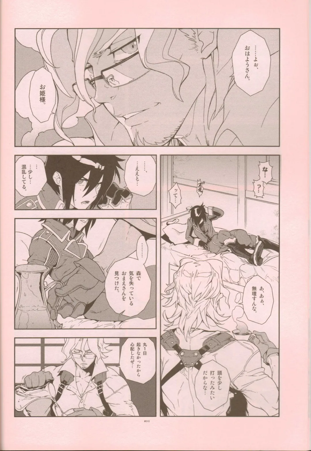 [Fujimoto Hideaki] Senjou Niokeru Renai no, Risou to Genjitsu. Fhentai - Page 9