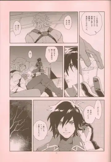 [Fujimoto Hideaki] Senjou Niokeru Renai no, Risou to Genjitsu. Fhentai - Page 10