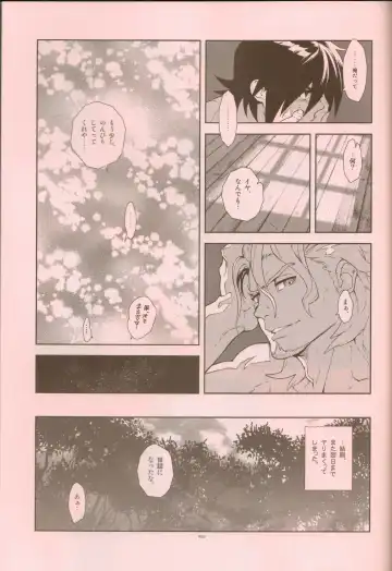 [Fujimoto Hideaki] Senjou Niokeru Renai no, Risou to Genjitsu. Fhentai - Page 22
