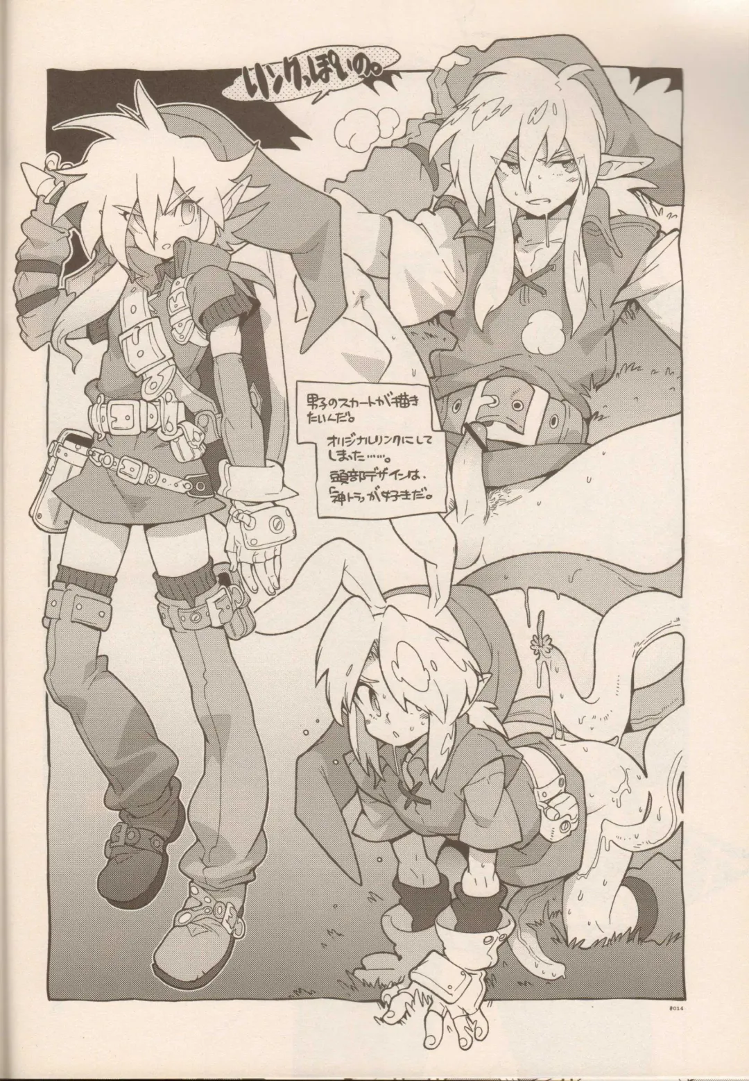 [Fujimoto Hideaki] RaKuGaKi./Monochrome. Fhentai - Page 13