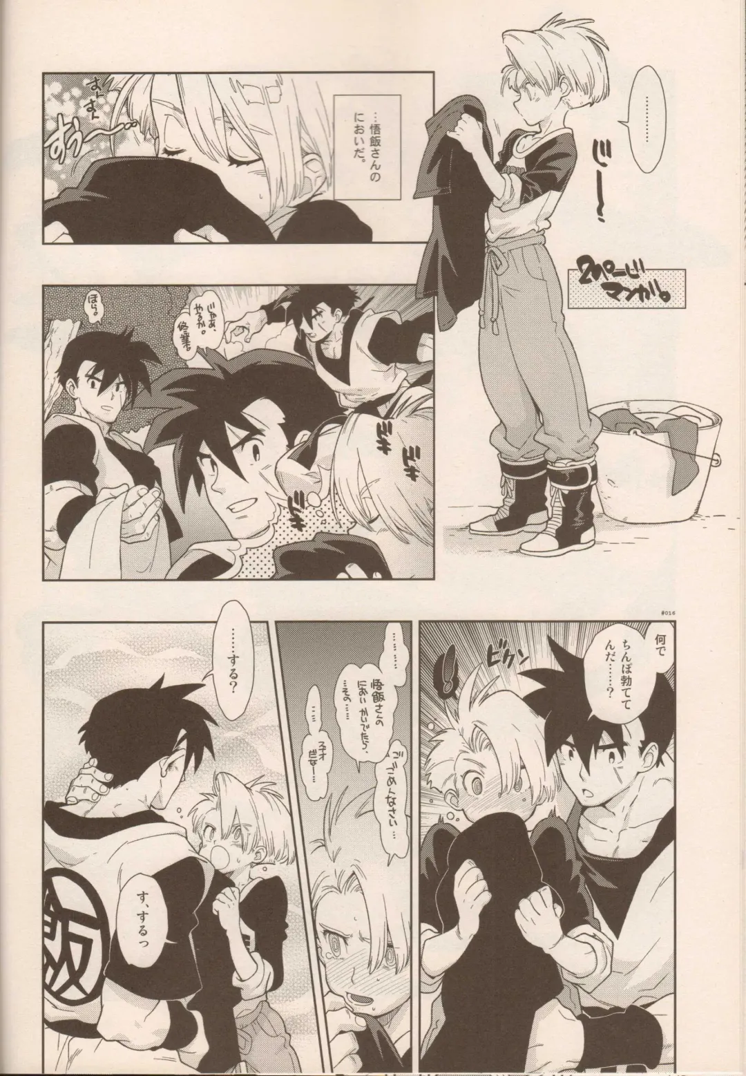 [Fujimoto Hideaki] RaKuGaKi./Monochrome. Fhentai - Page 15