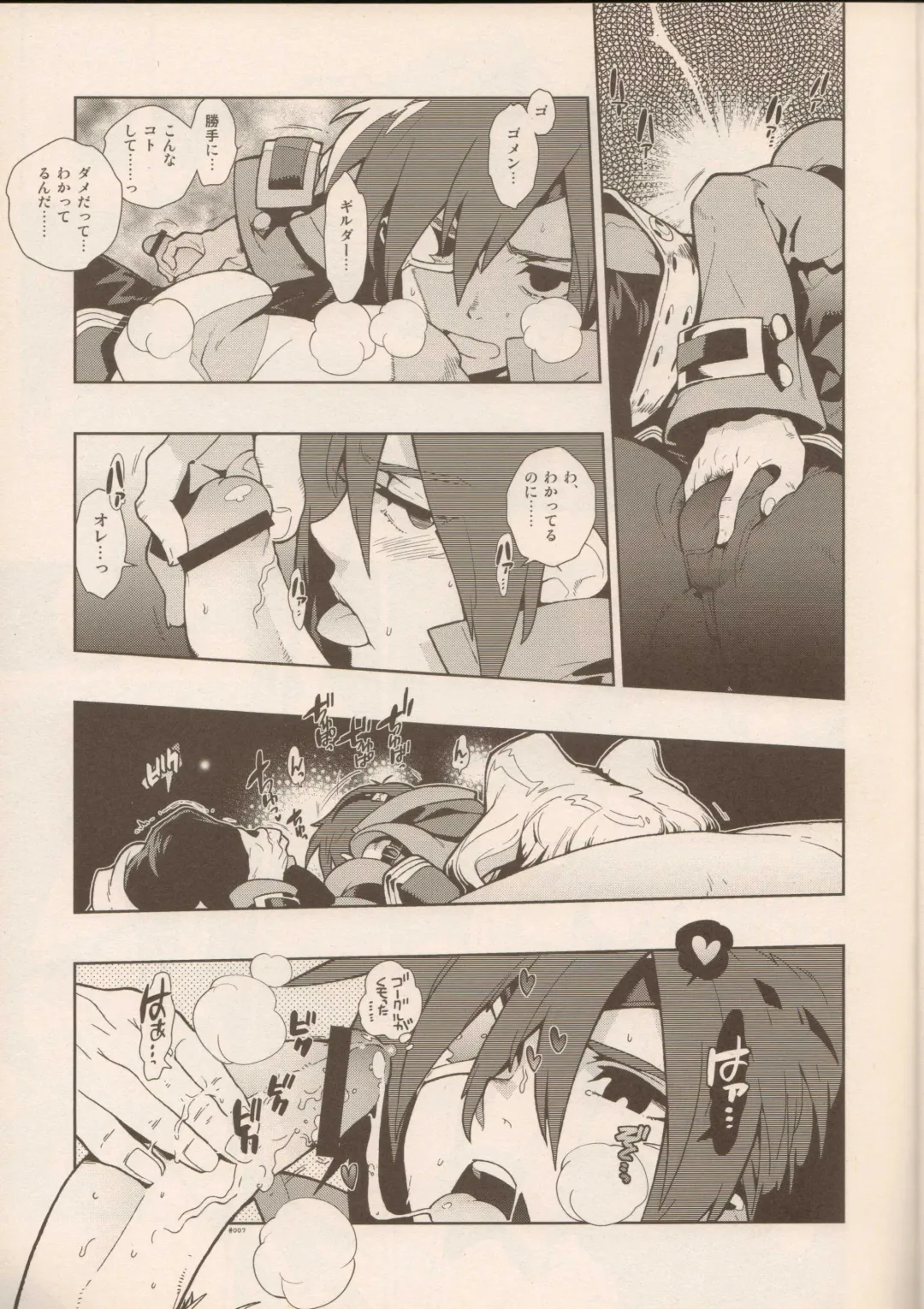 [Fujimoto Hideaki] RaKuGaKi./Monochrome. Fhentai - Page 6