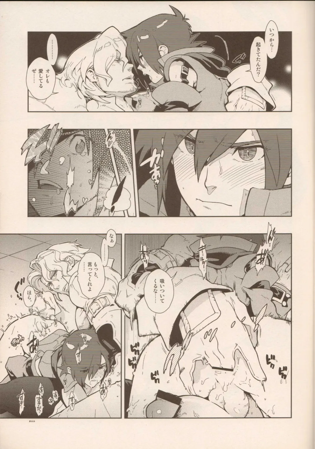 [Fujimoto Hideaki] RaKuGaKi./Monochrome. Fhentai - Page 8