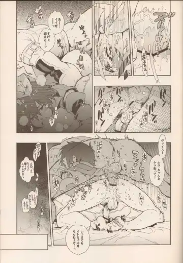 [Fujimoto Hideaki] RaKuGaKi./Monochrome. Fhentai - Page 10