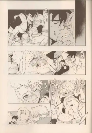 [Fujimoto Hideaki] RaKuGaKi./Monochrome. Fhentai - Page 16