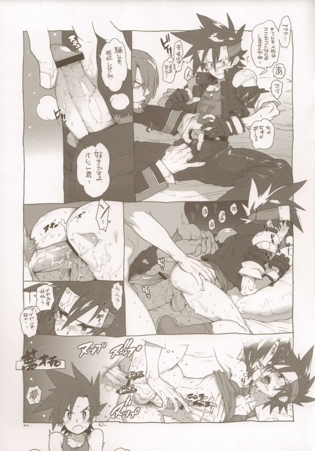 [Fujimoto Hideaki] RaKuGaKi./Monochrome. Fhentai - Page 10