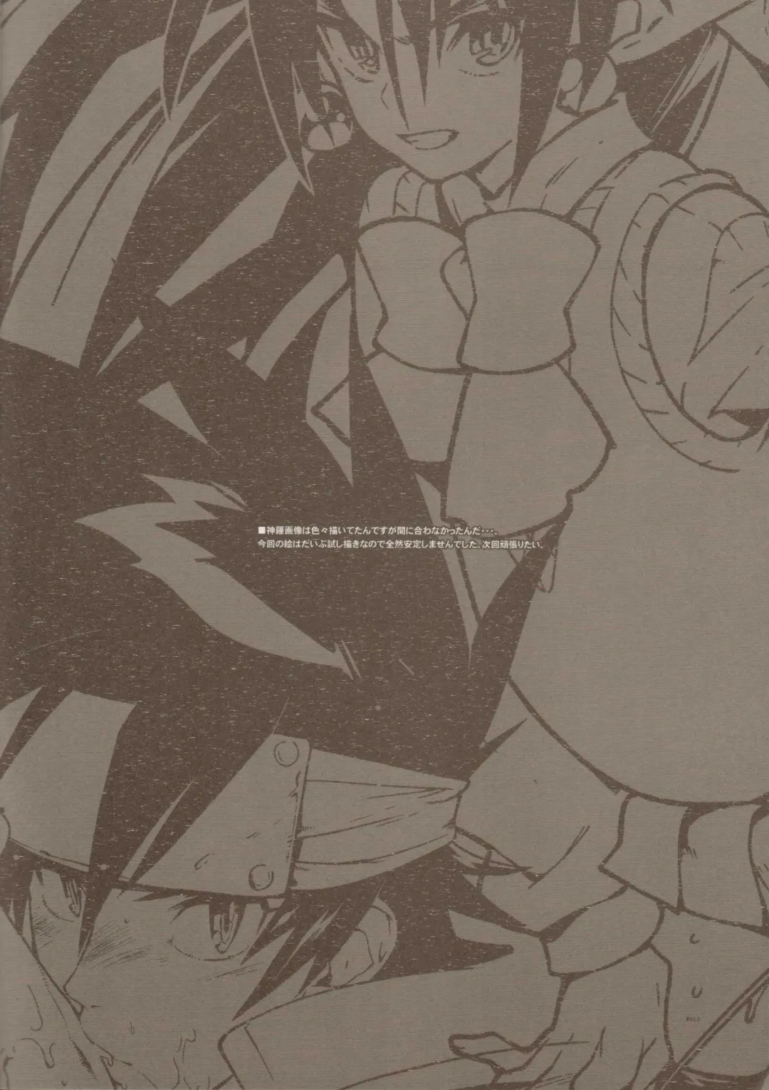 [Fujimoto Hideaki] RaKuGaKi./Monochrome. Fhentai - Page 11