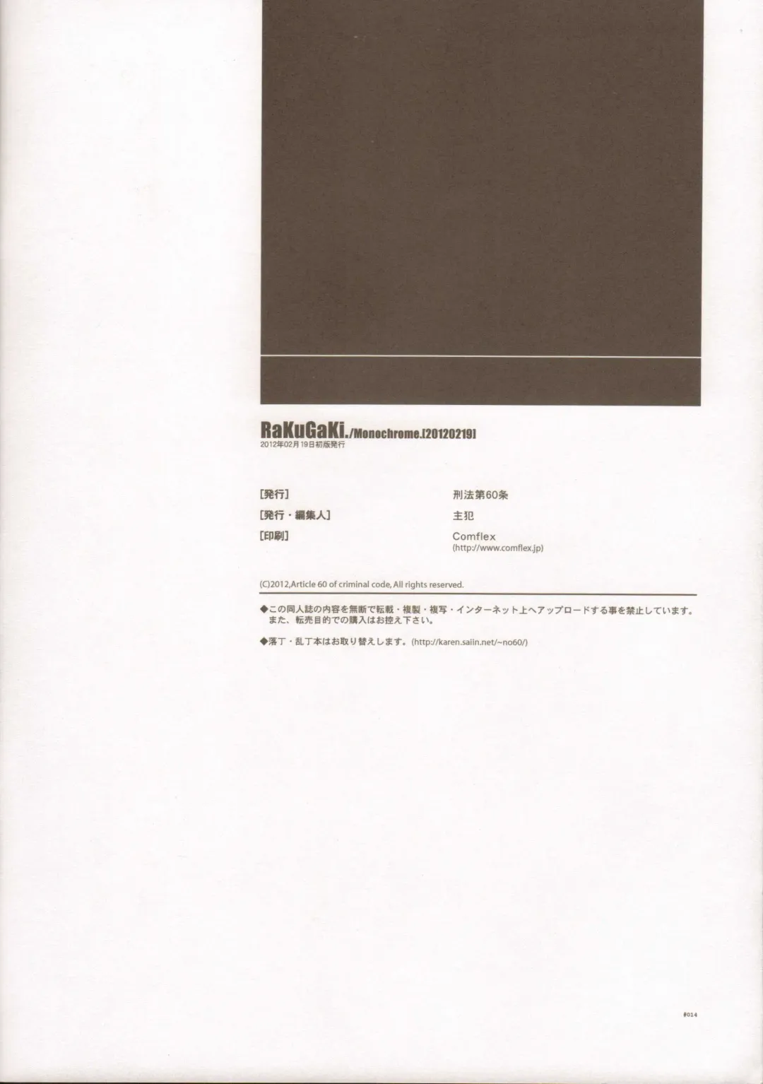 [Fujimoto Hideaki] RaKuGaKi./Monochrome. Fhentai - Page 13