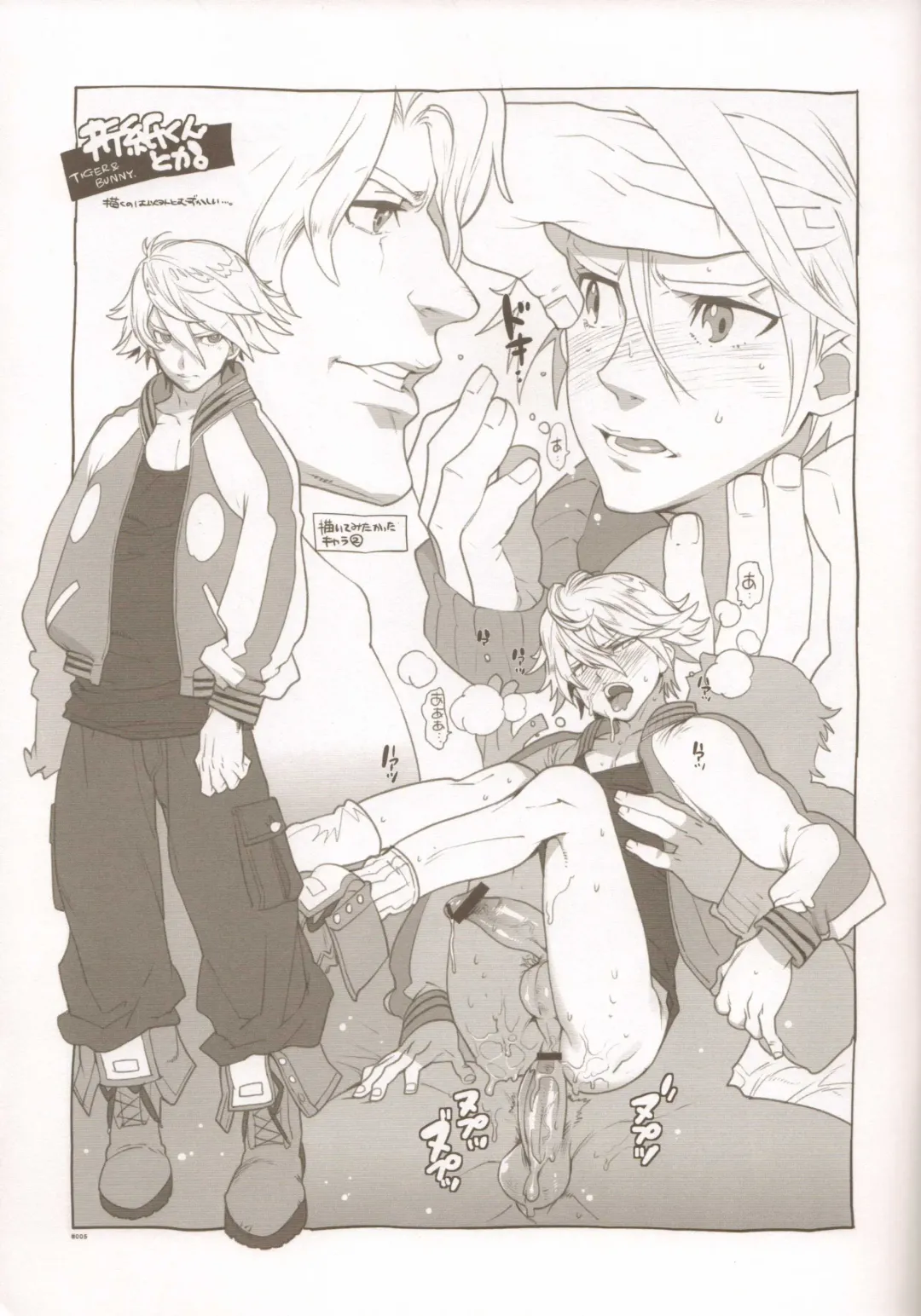 [Fujimoto Hideaki] RaKuGaKi./Monochrome. Fhentai - Page 4