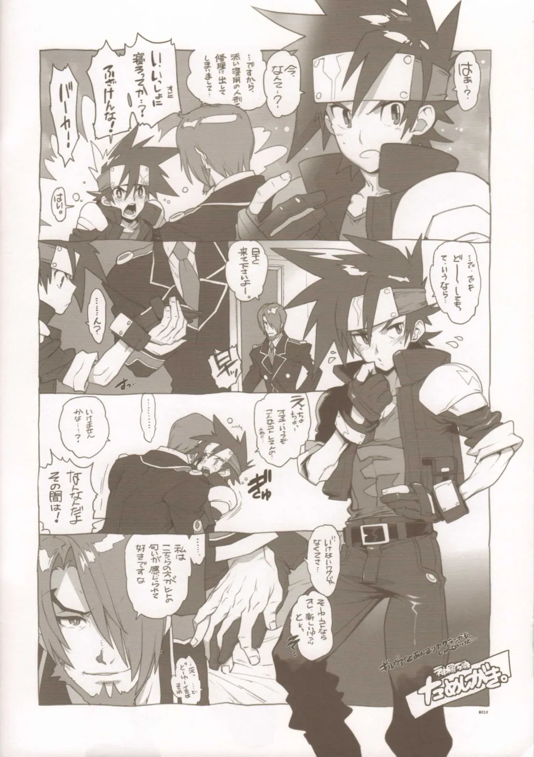 [Fujimoto Hideaki] RaKuGaKi./Monochrome. Fhentai - Page 9